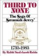 Third to None: The Saga of Savannah Jewry 1733-1983